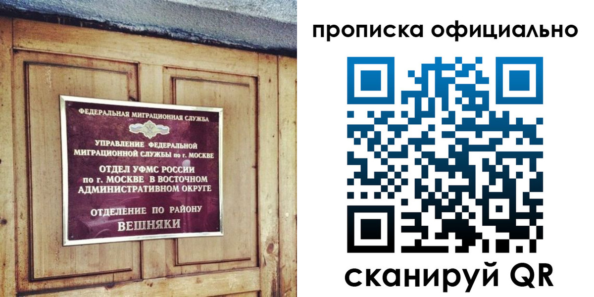 прописка паспорт в Боготоле