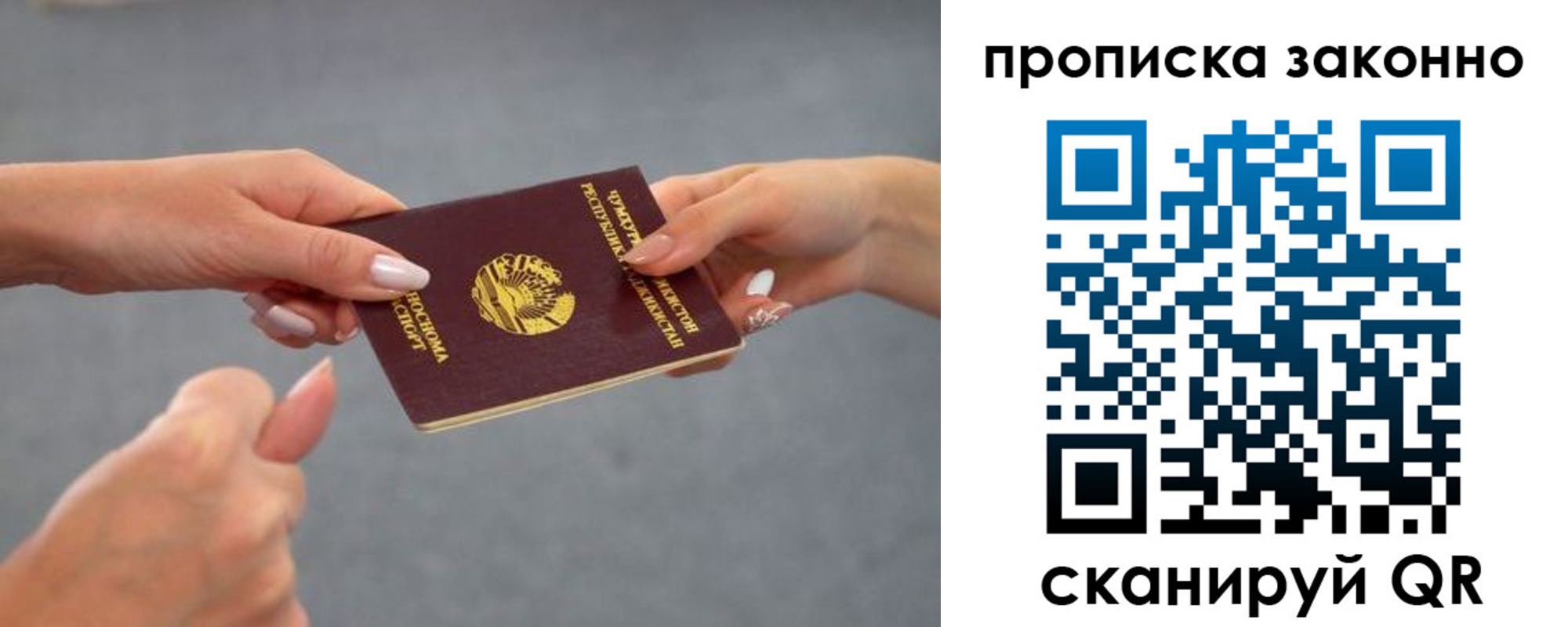 временная регистрация в квартире в Боготоле
