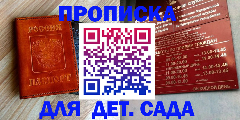 прописка иностранных граждан в Боготоле
