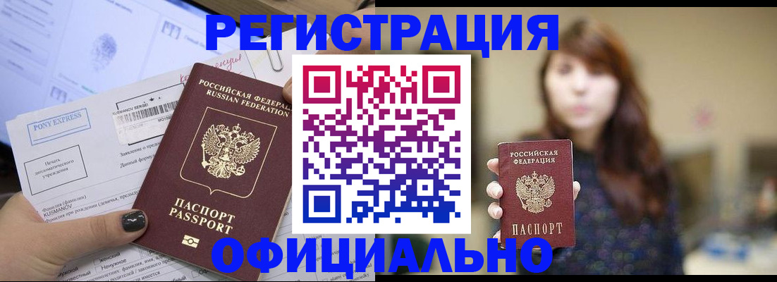 прописка гарантия в Боготоле