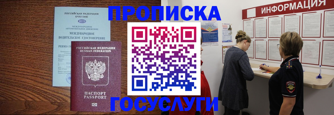 временная регистрация гарантия в Боготоле