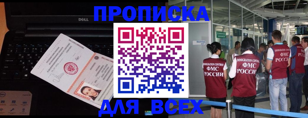 найти адрес прописки в Боготоле