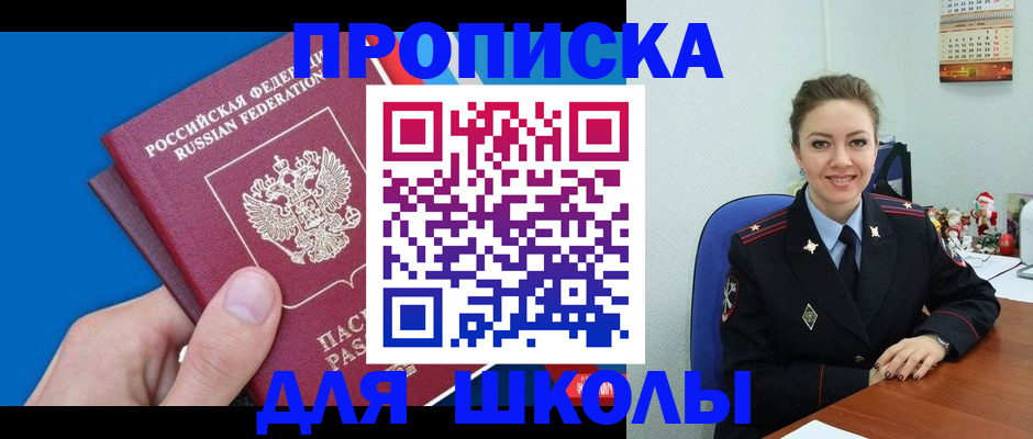 временная регистрация надежно в Боготоле