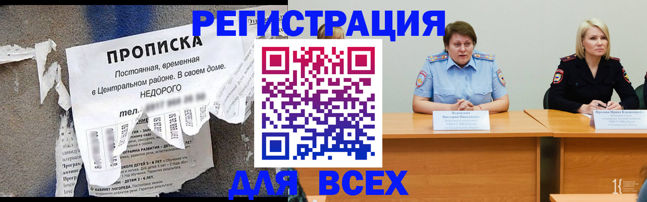 пропишу в квартире в Боготоле